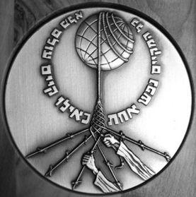 Bestand:Yad Vashem medaille.jpg